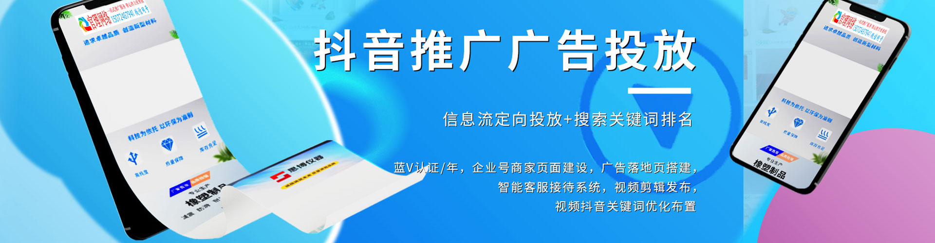 洛南百度运营推广